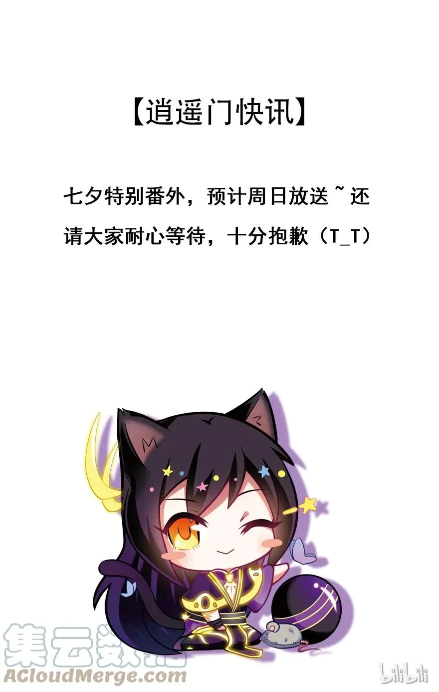 通知 周日更新！ 2 第1页