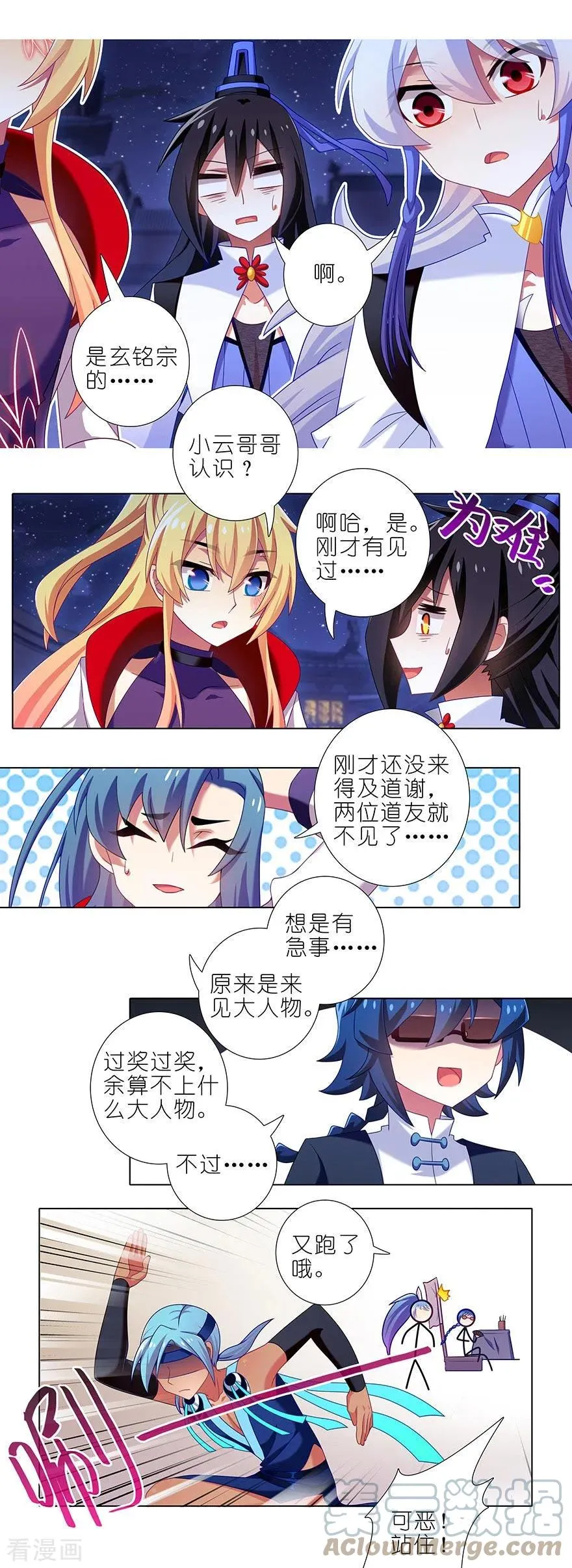 364 穿越暗号再+1 第3页