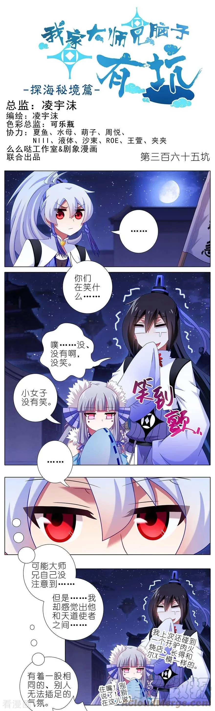364 穿越暗号再+1 第7页