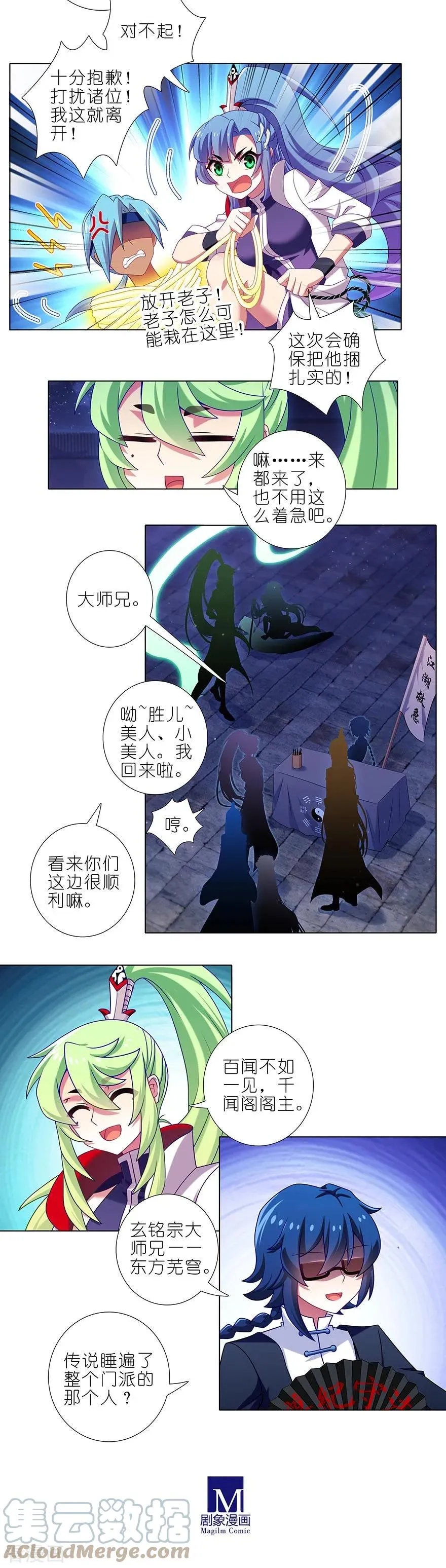364 穿越暗号再+1 第8页