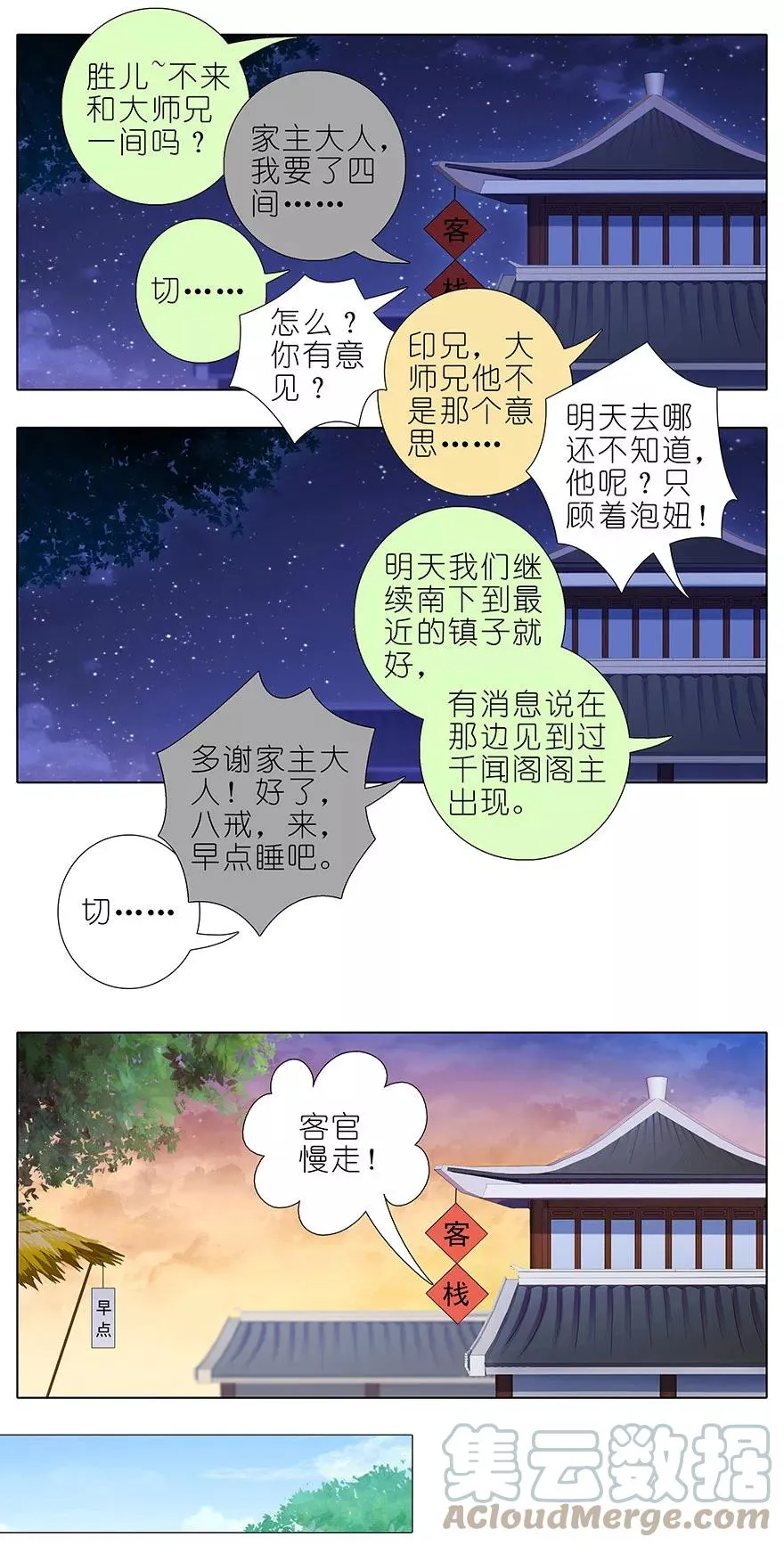 348 第4页