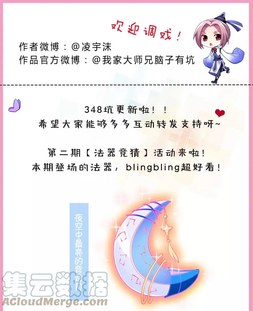 348 第10页
