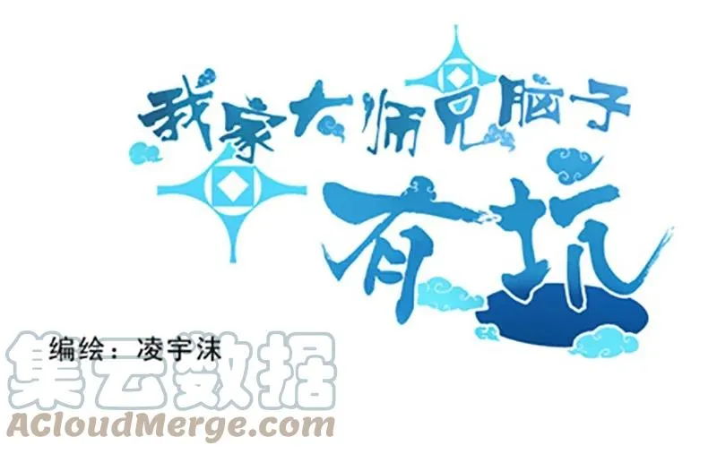 番外19 飞星喵四 第1页