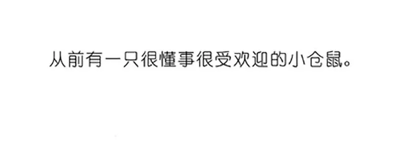 番外19 飞星喵四 第2页