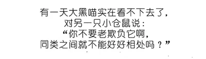 番外19 飞星喵四 第8页
