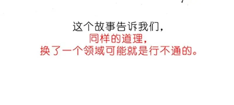 番外19 飞星喵四 第14页