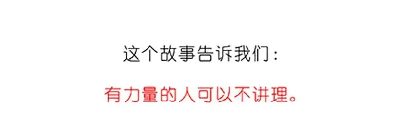 番外19 飞星喵四 第20页