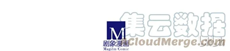 番外19 飞星喵四 第21页