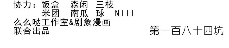番外19 飞星喵四 第23页