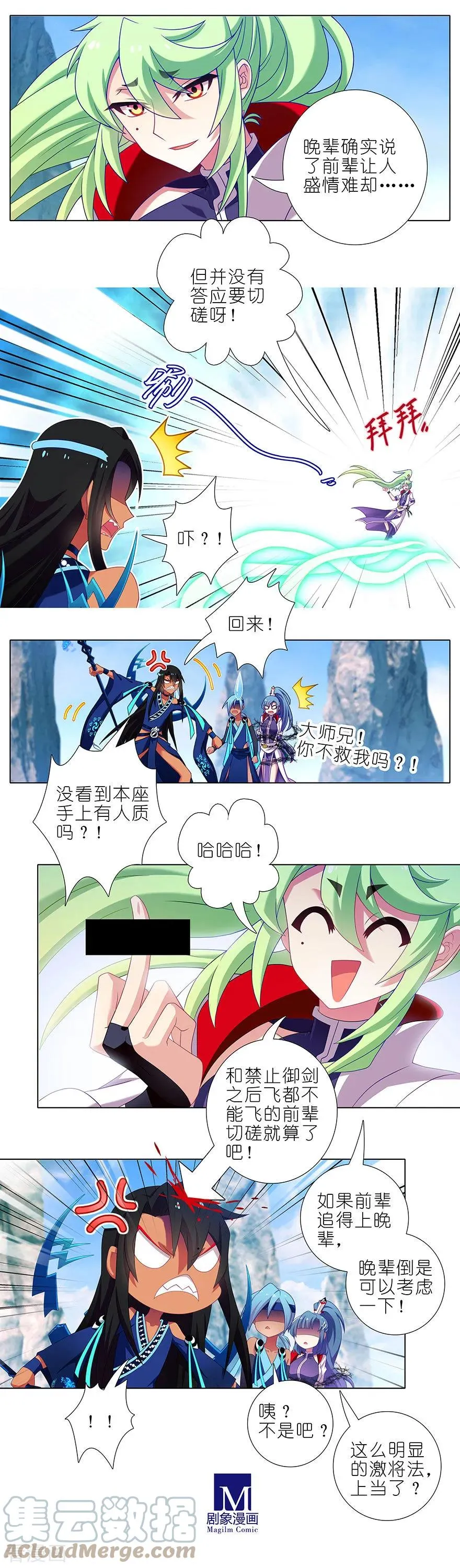 394 切磋？说谎！ 第2页