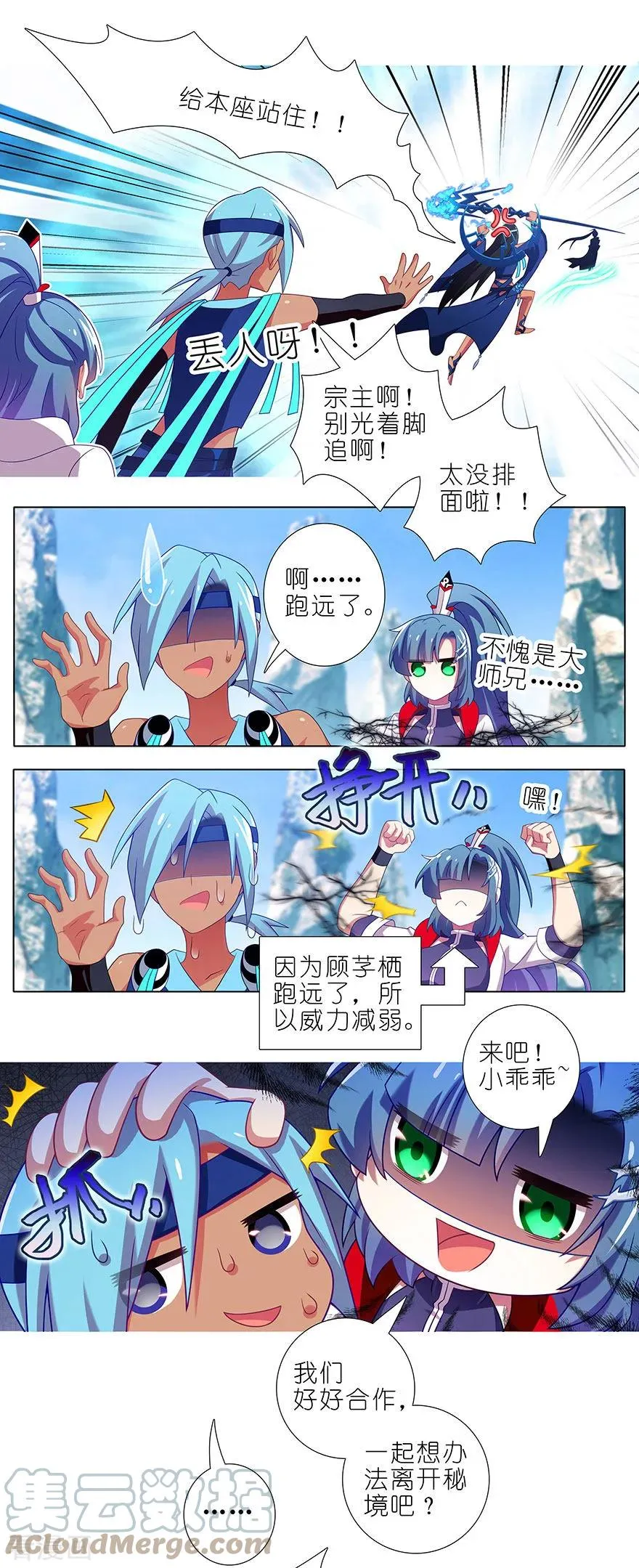 394 切磋？说谎！ 第3页