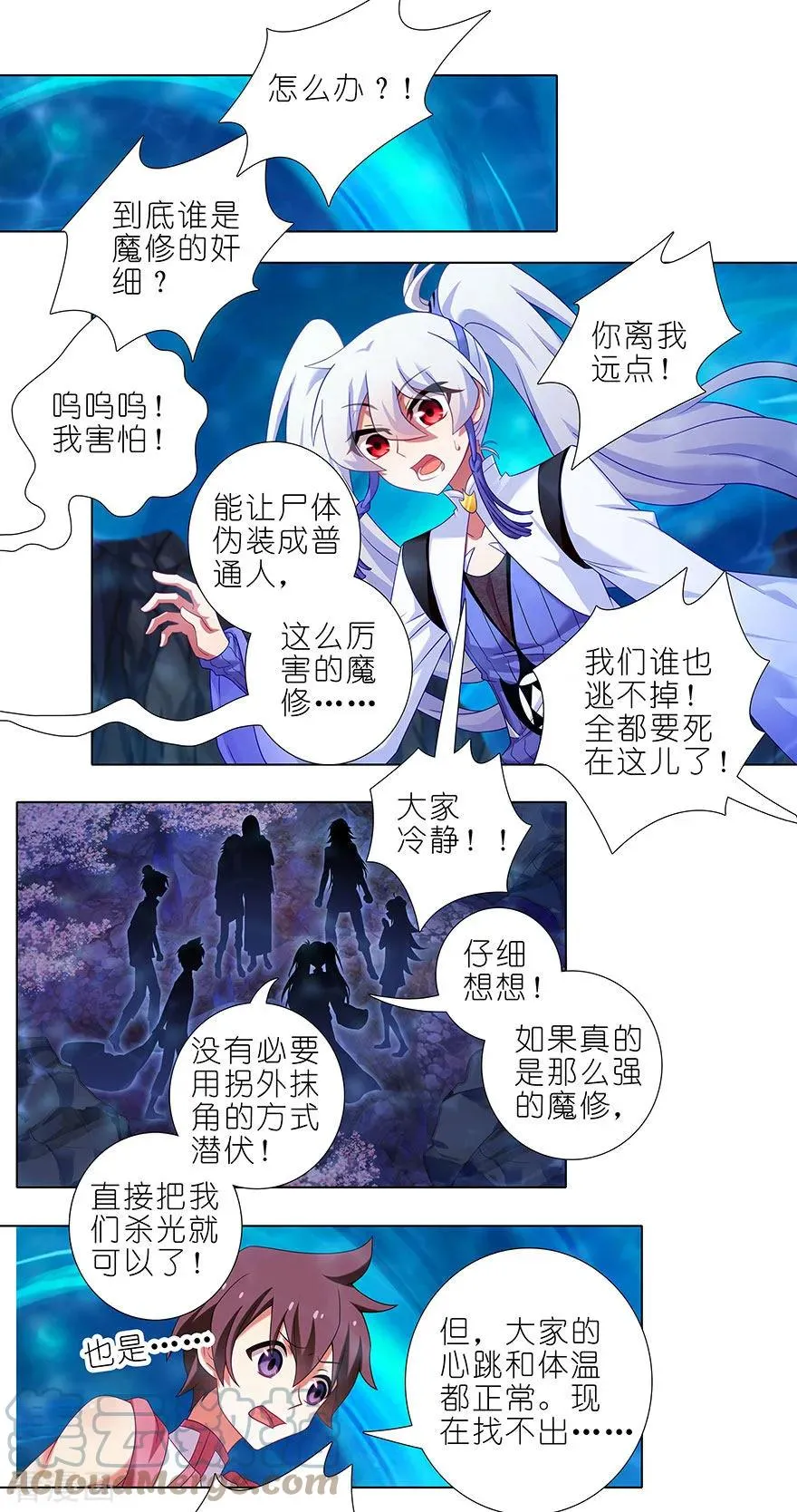 394 切磋？说谎！ 第4页