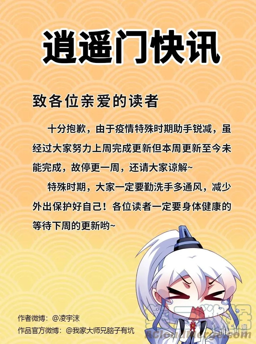 394 切磋？说谎！ 第10页