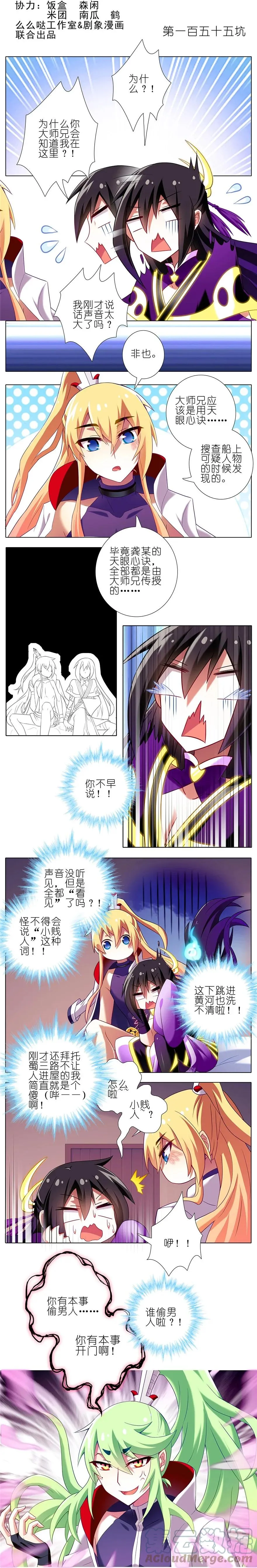 155 第2页