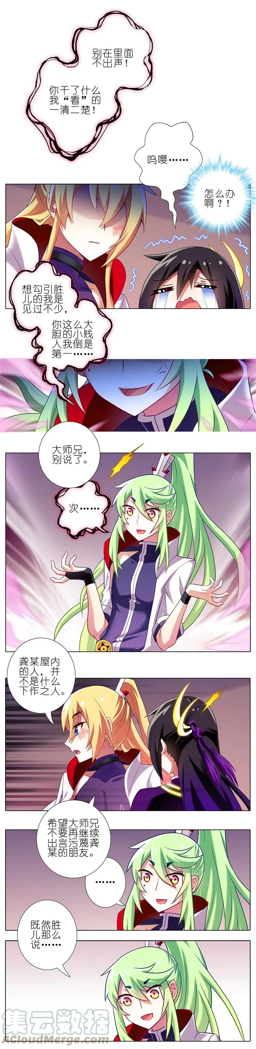 155 第4页