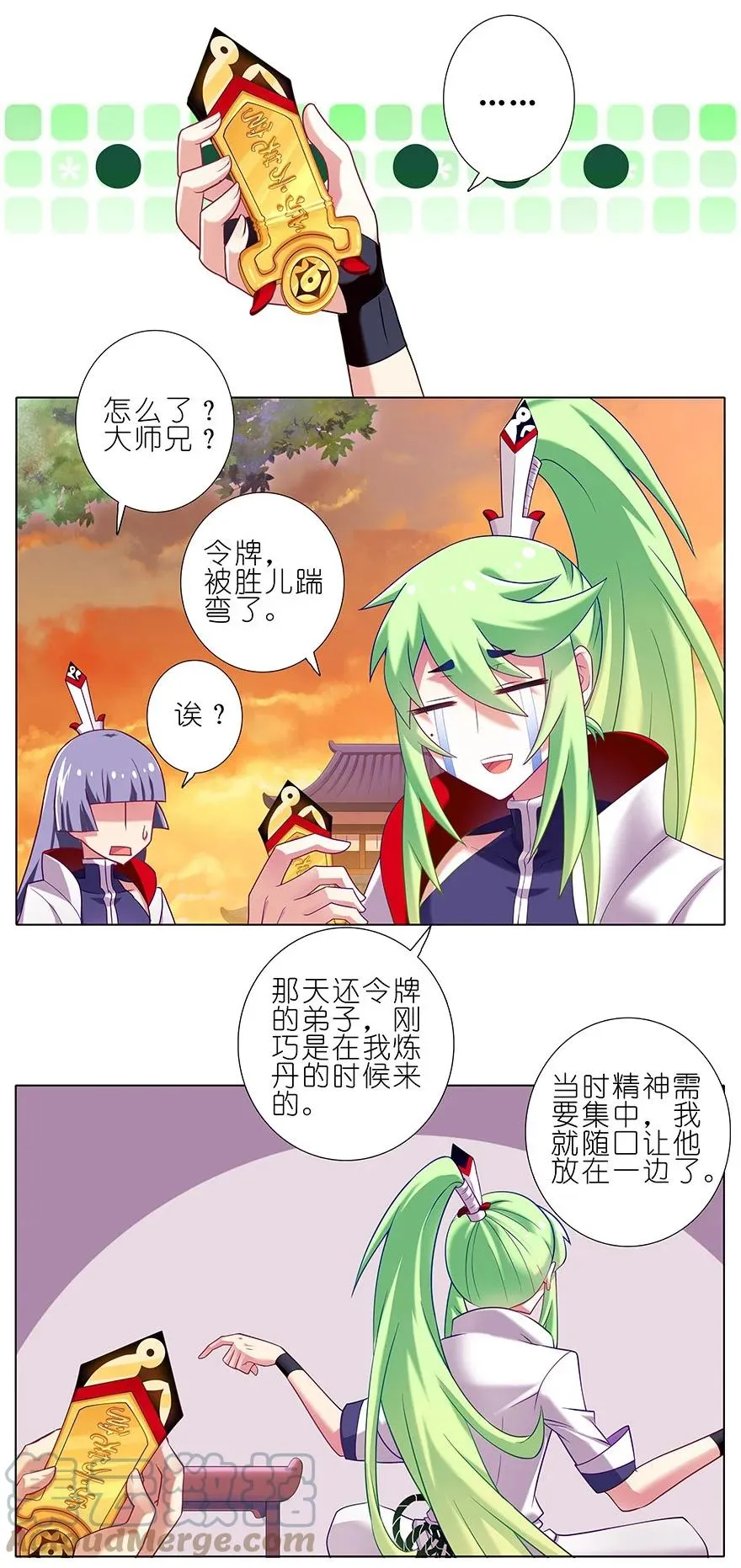 番外16 特典坑三 第4页