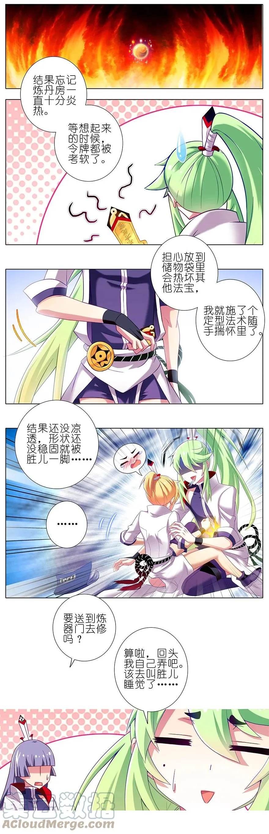 番外16 特典坑三 第5页
