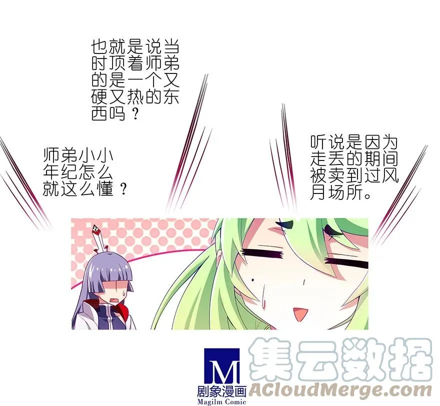 番外16 特典坑三 第6页