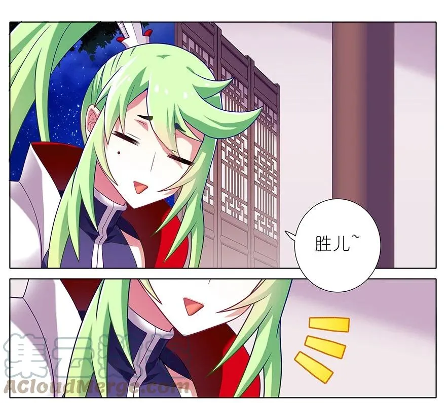 番外16 特典坑三 第8页