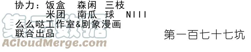 番外16 特典坑三 第14页