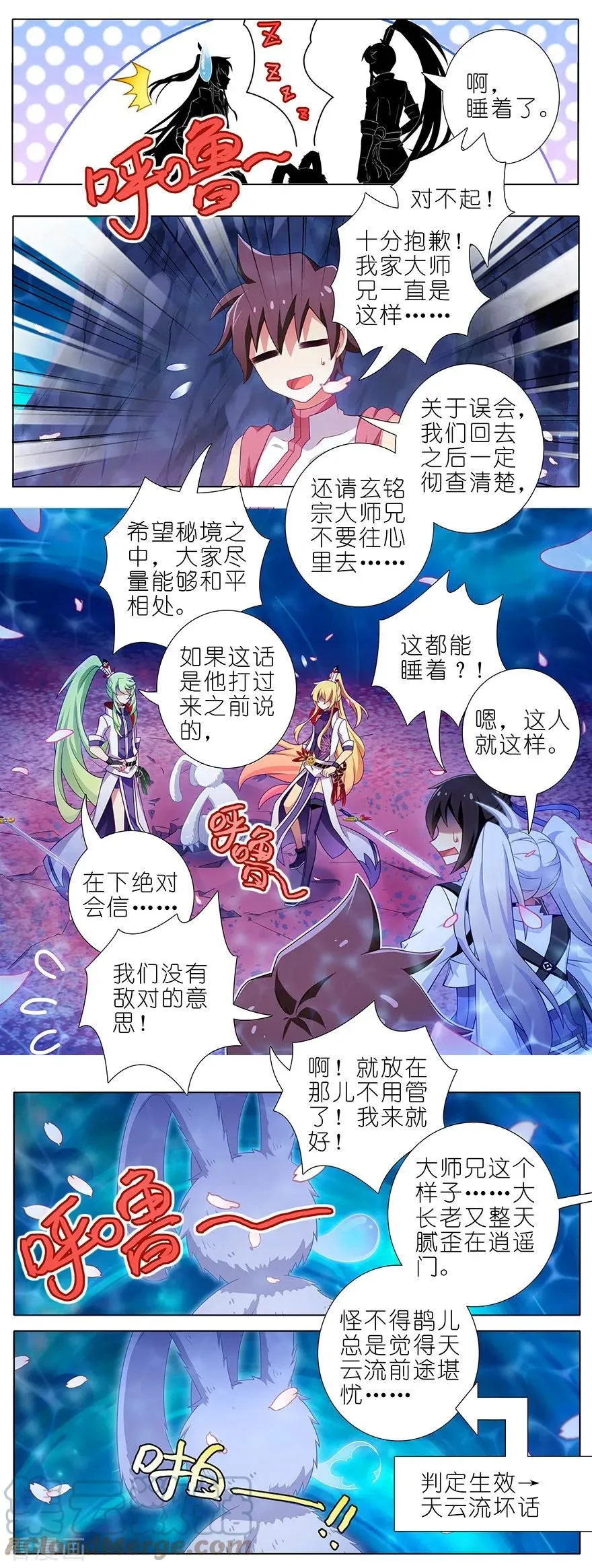 383 师弟带我飞~ 第3页