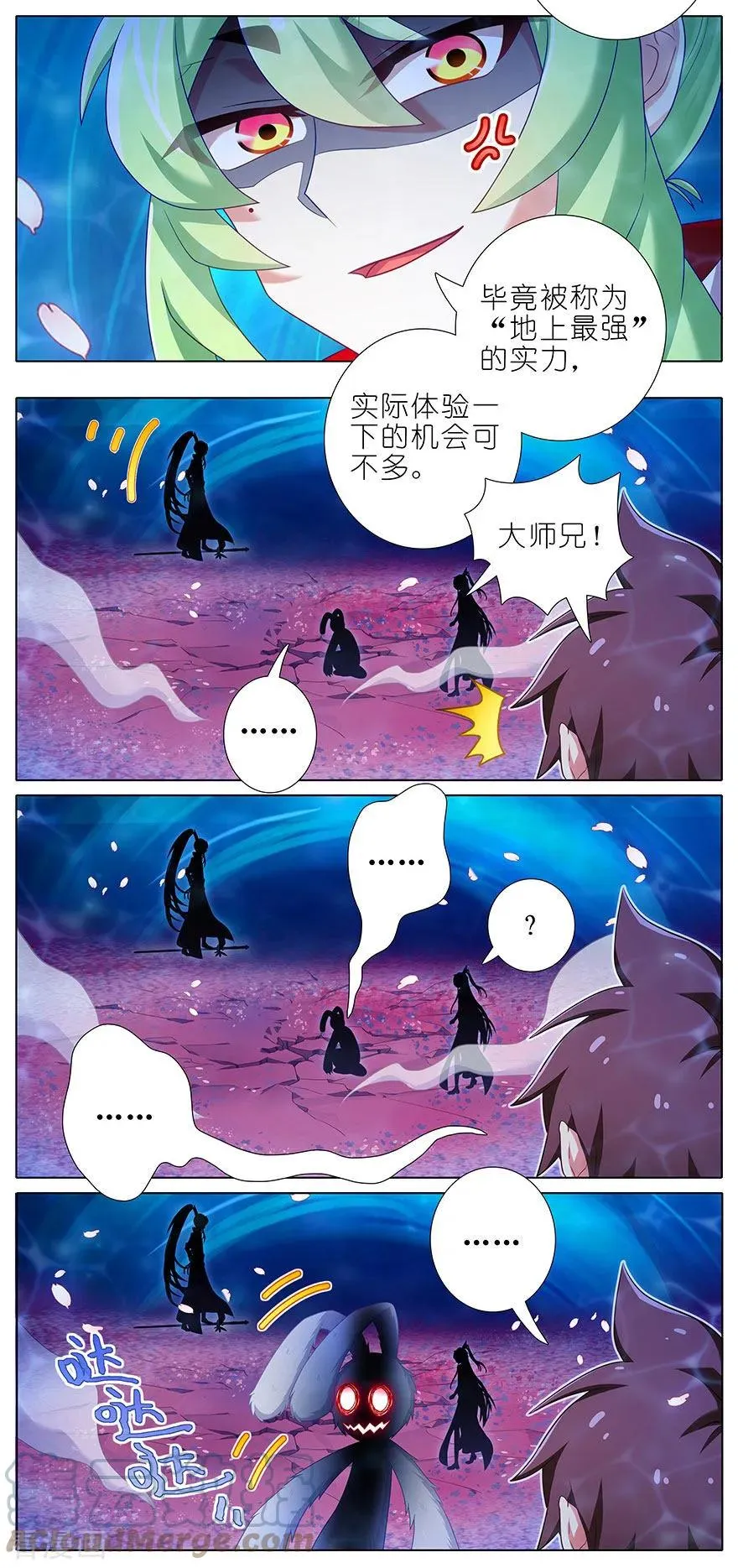 383 师弟带我飞~ 第5页