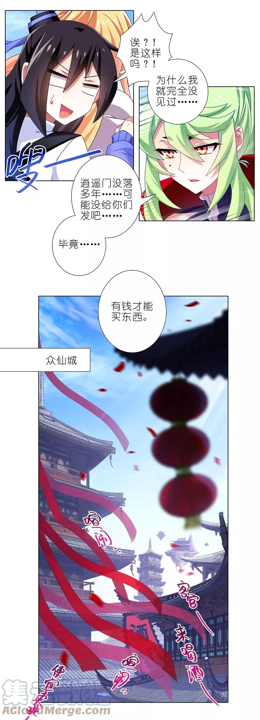 354 东方纤云股份持续走低 第4页