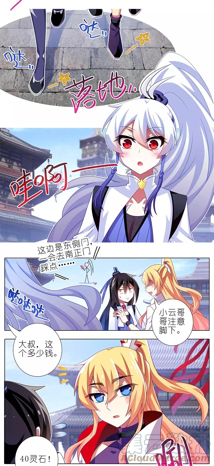 354 东方纤云股份持续走低 第5页