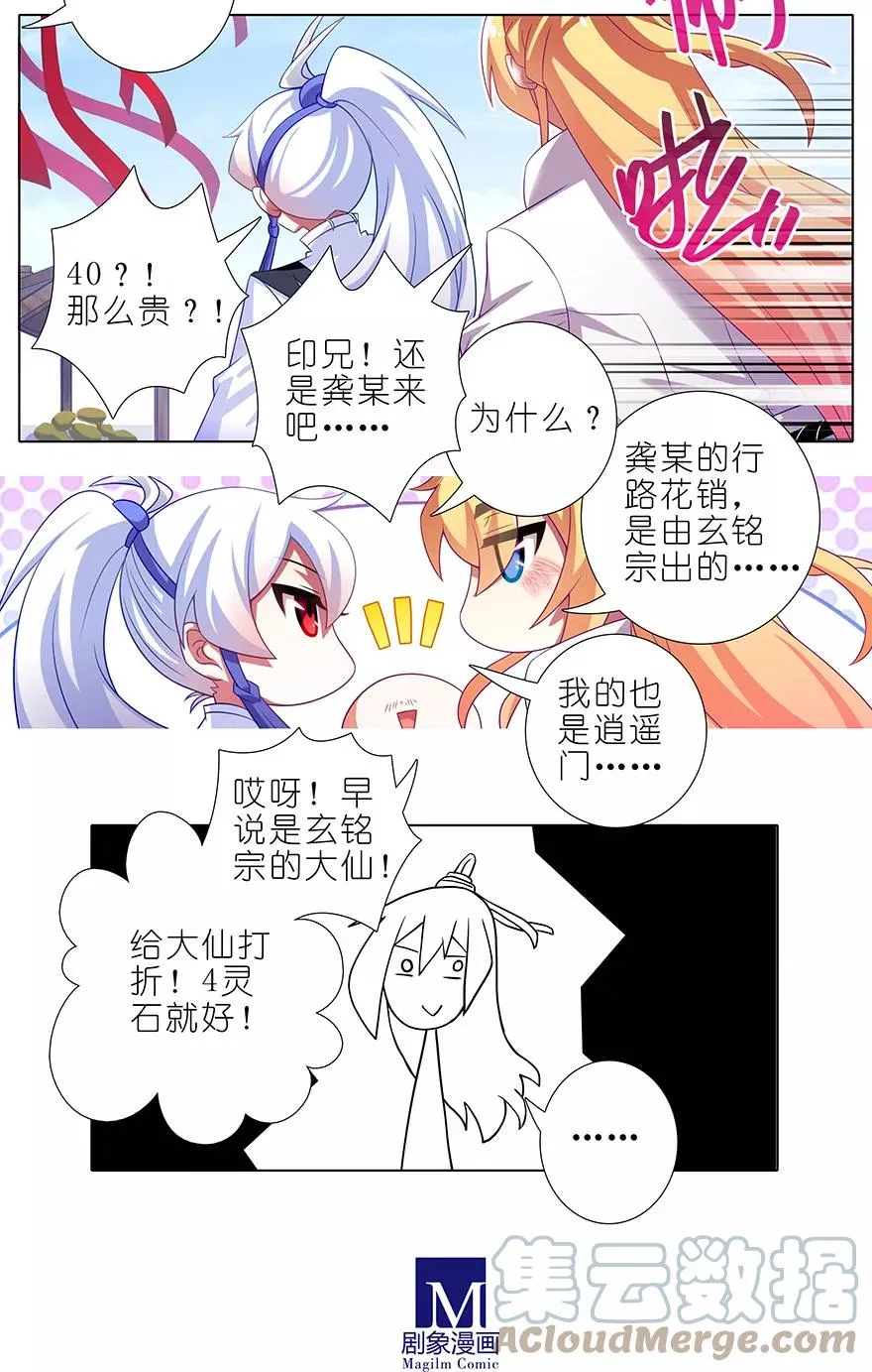 354 东方纤云股份持续走低 第6页