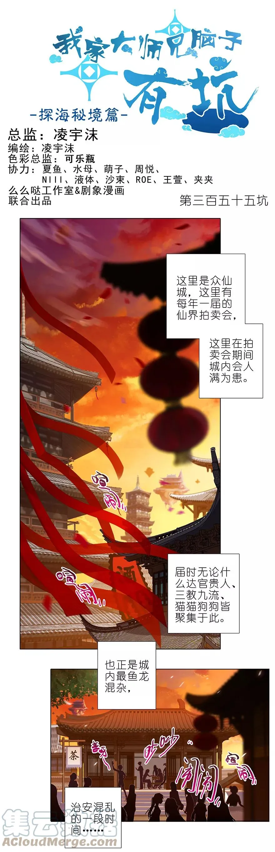 354 东方纤云股份持续走低 第9页