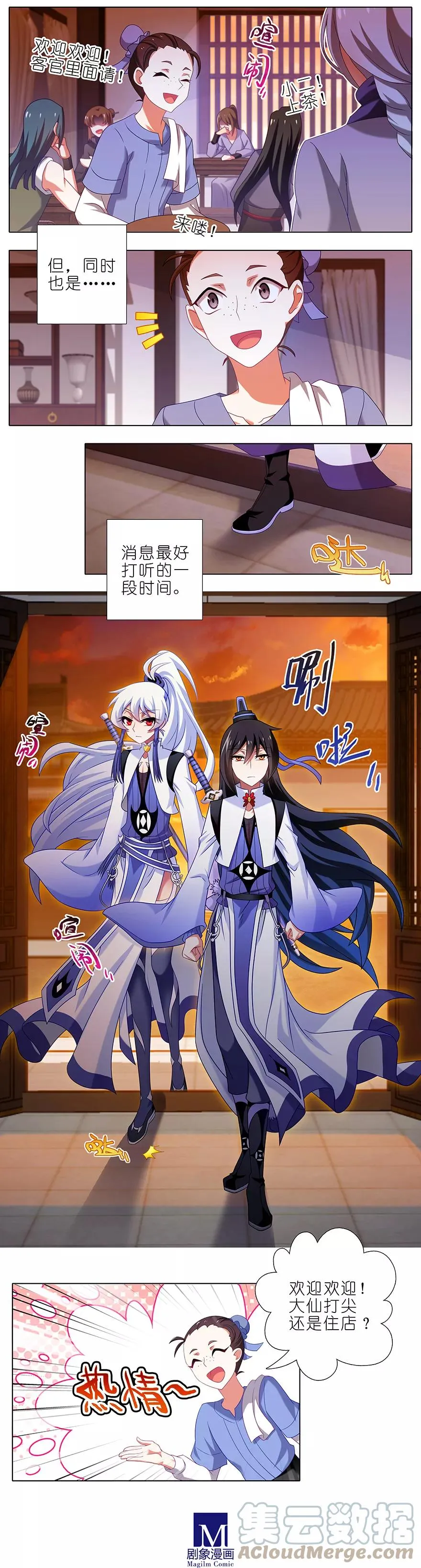 354 东方纤云股份持续走低 第10页