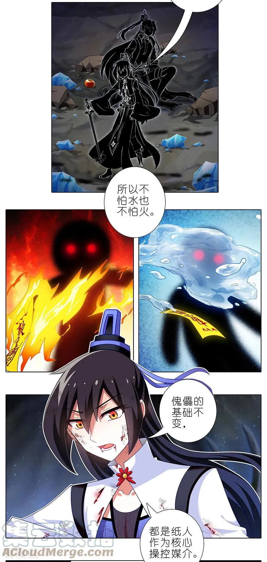 411 黑傀儡的奥秘！ 第7页