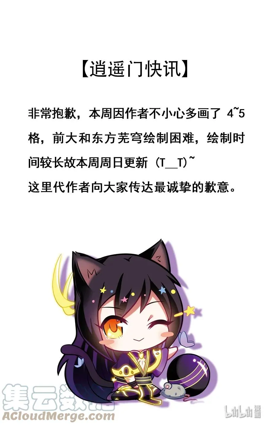 373 大师兄之间的对峙！ 第5页