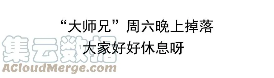 请假条 延更通知 第3页