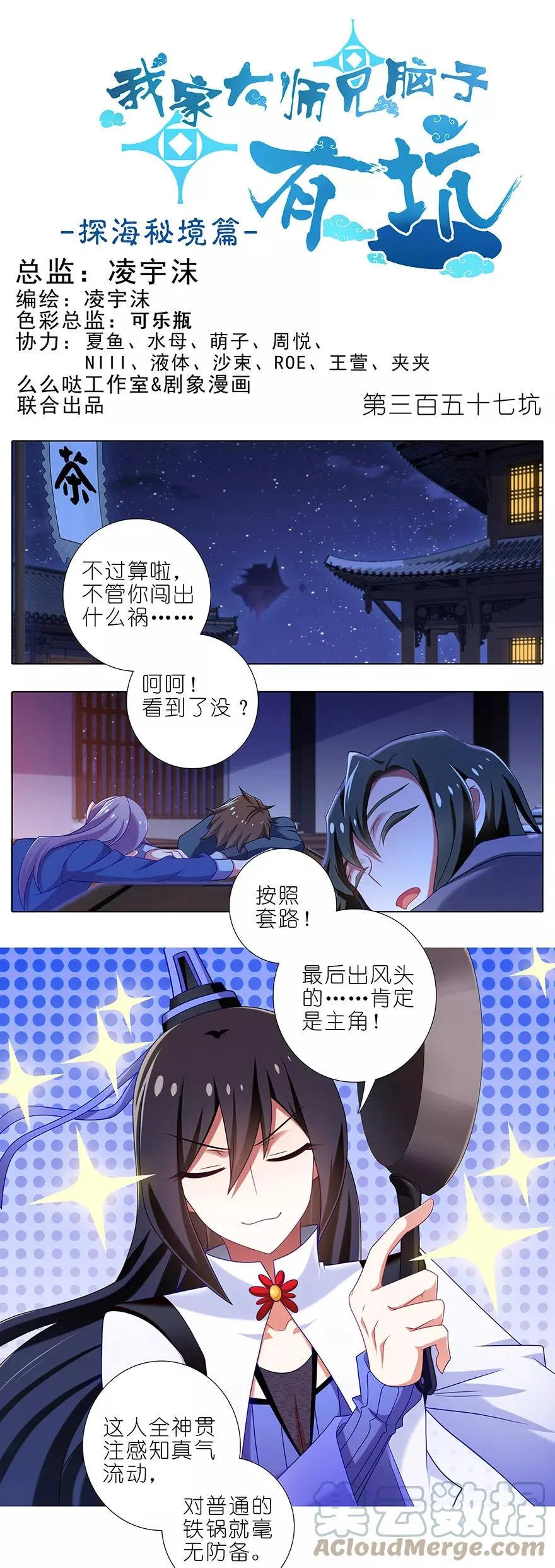 请假条 延更通知 第5页
