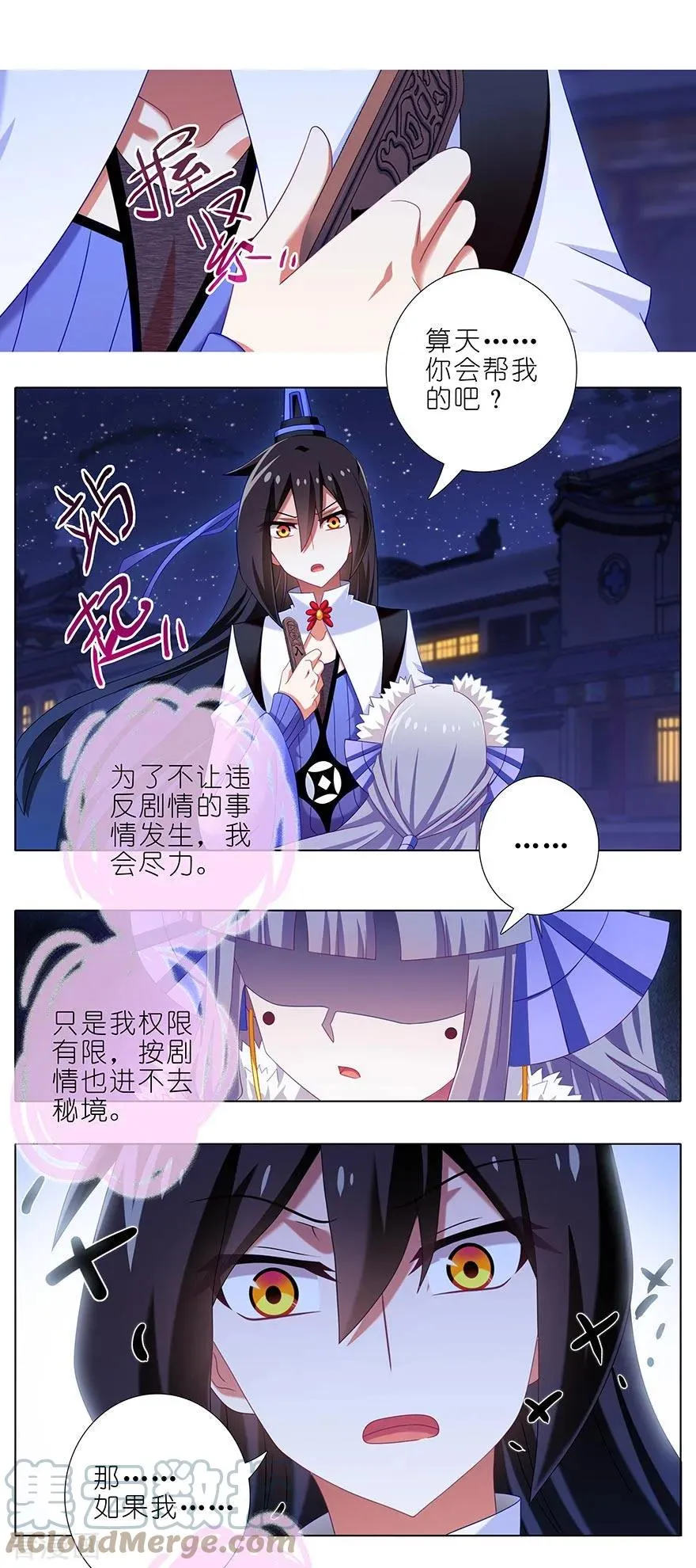 366 左右为难 第3页