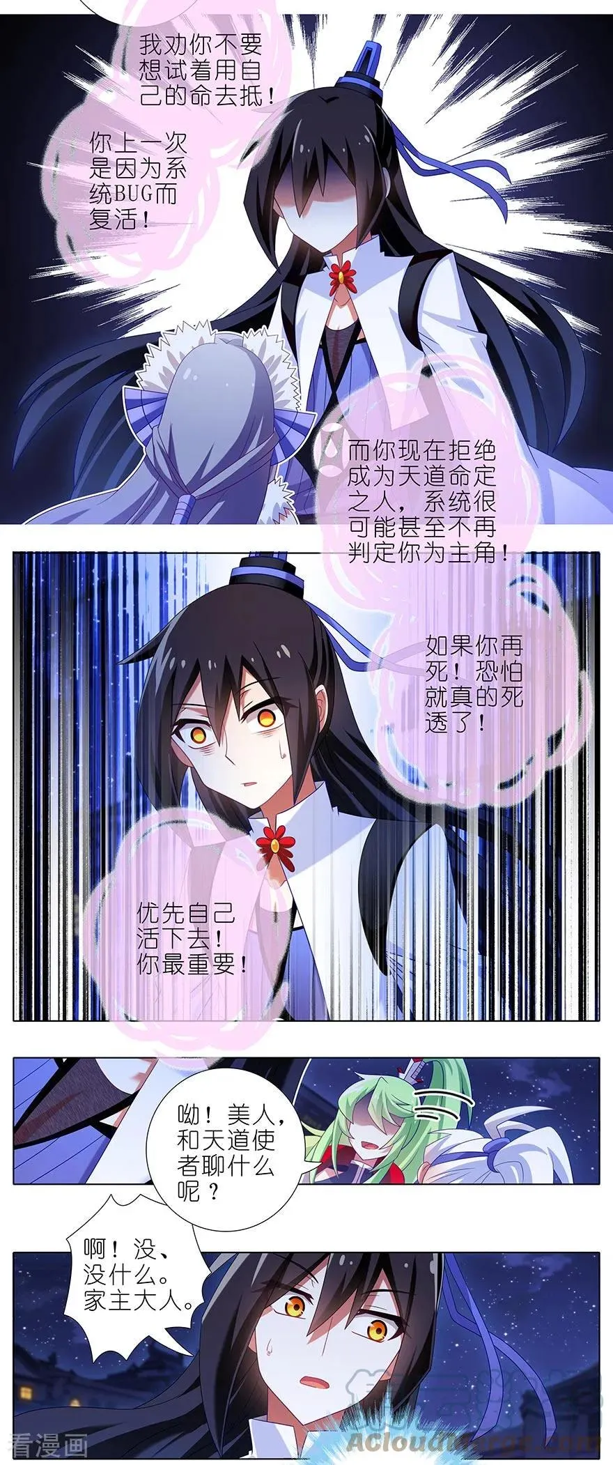 366 左右为难 第4页