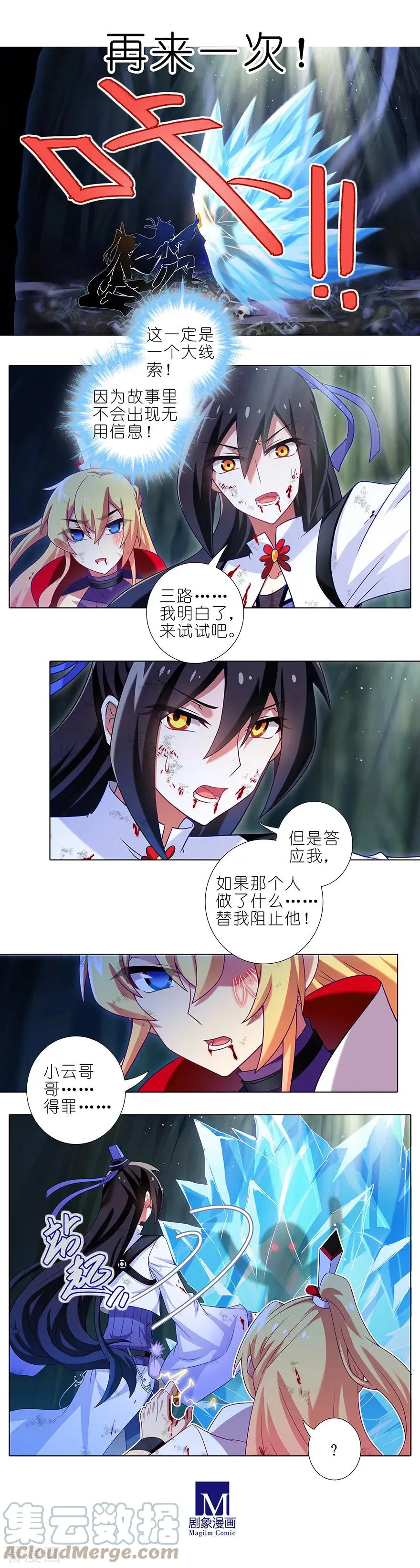 403 发出“穿越”的声音 第2页