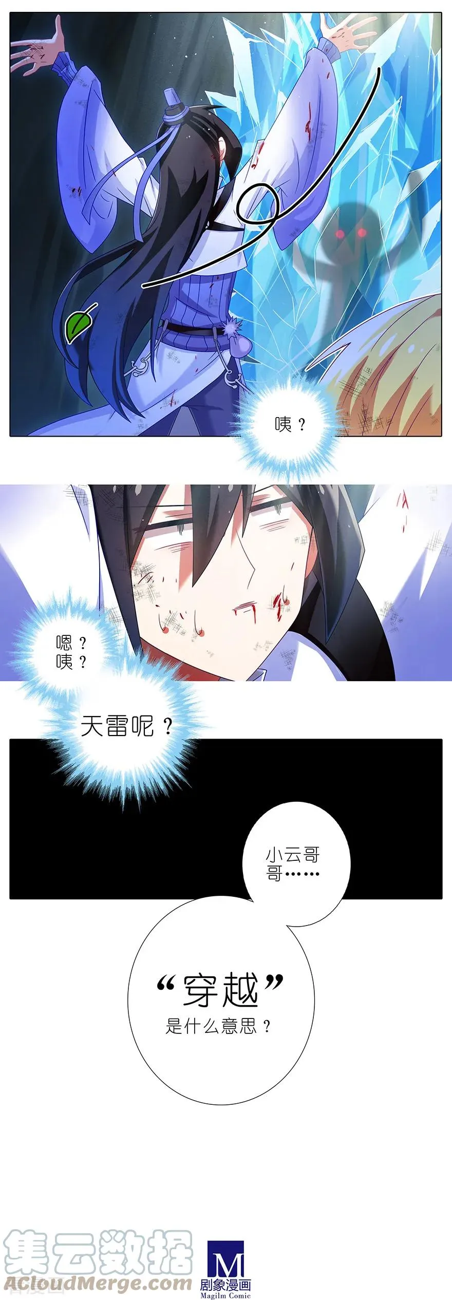 403 发出“穿越”的声音 第6页