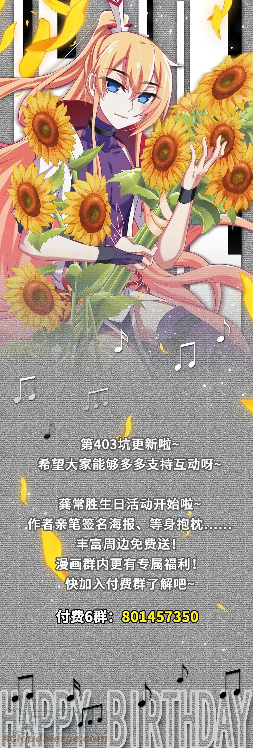 403 发出“穿越”的声音 第7页