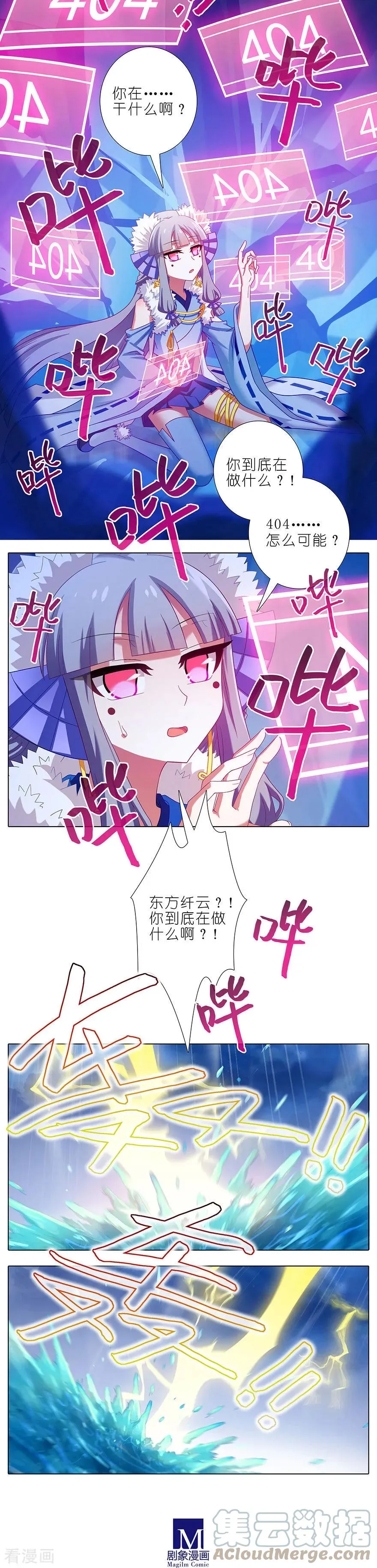 403 发出“穿越”的声音 第9页