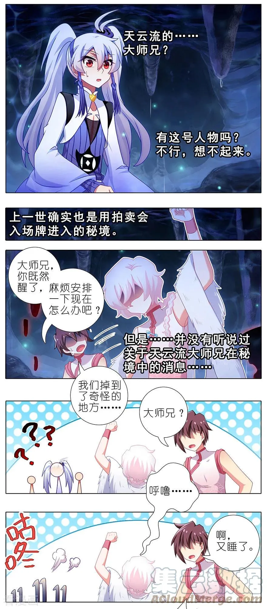 378 女人，离我远一点！ 第2页