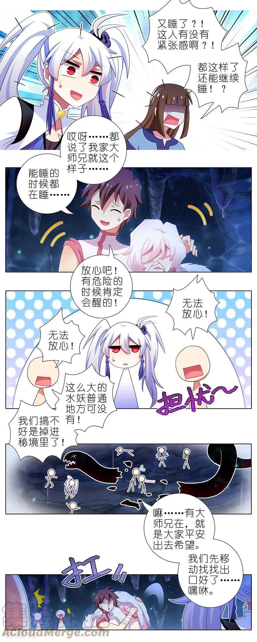 378 女人，离我远一点！ 第3页