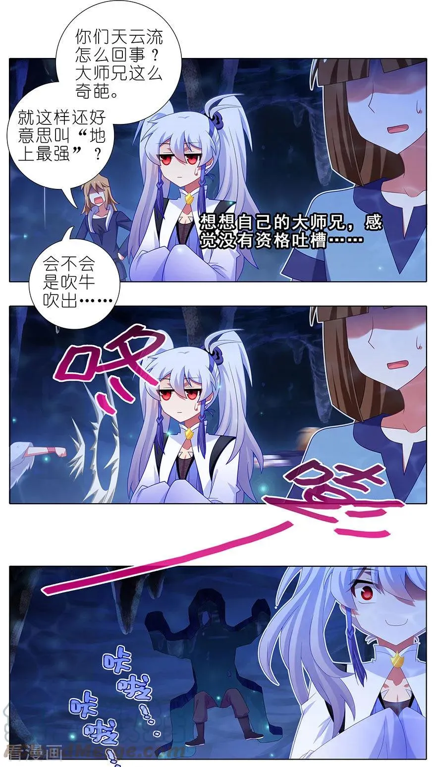 378 女人，离我远一点！ 第5页