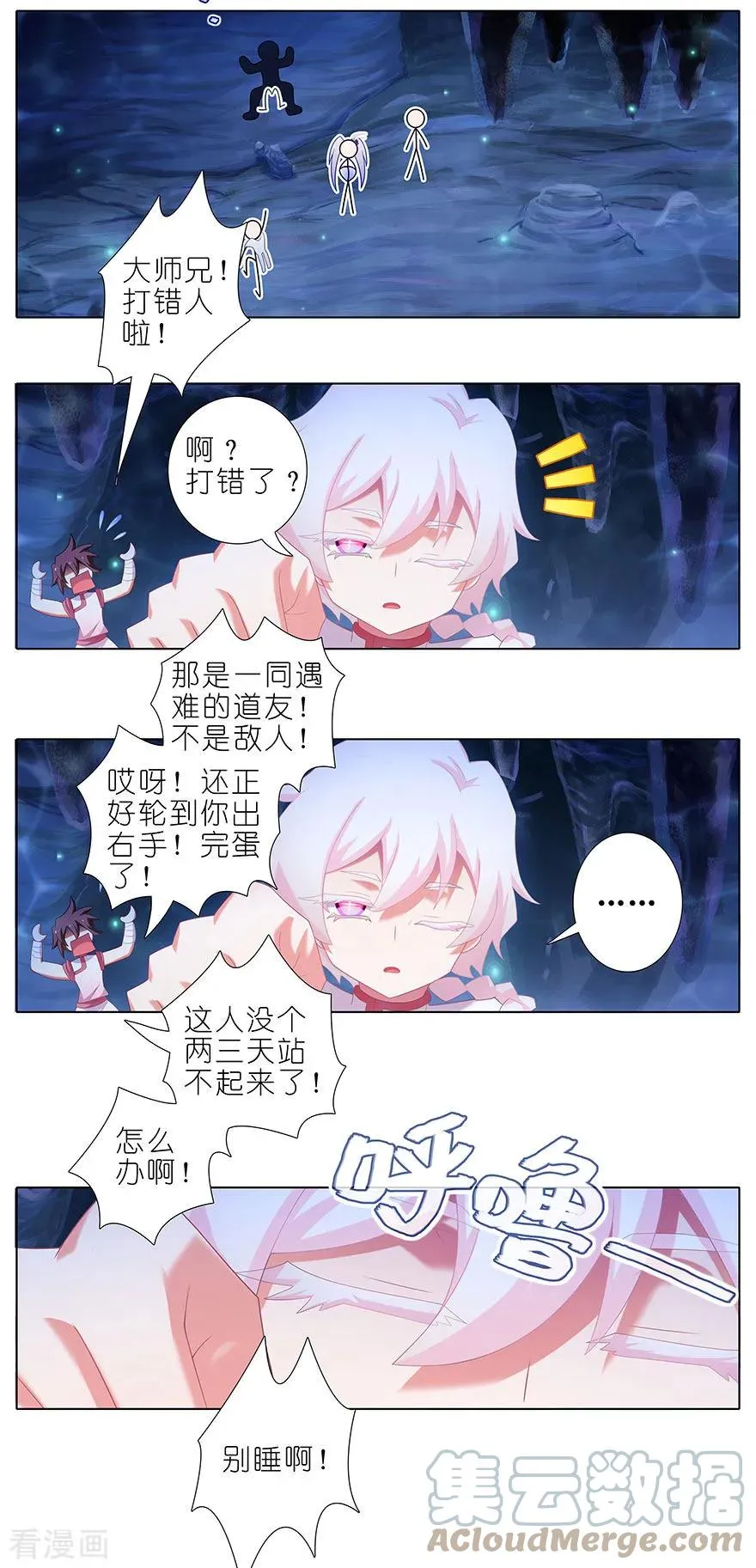 378 女人，离我远一点！ 第6页