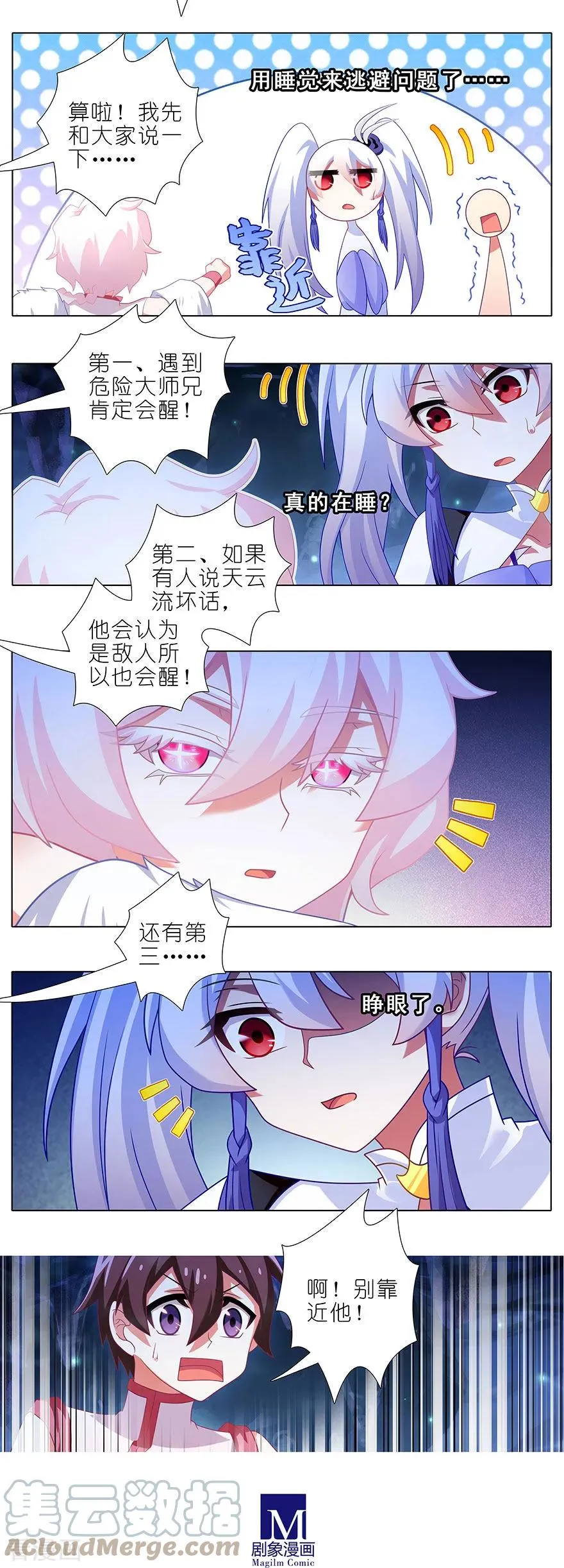 378 女人，离我远一点！ 第7页