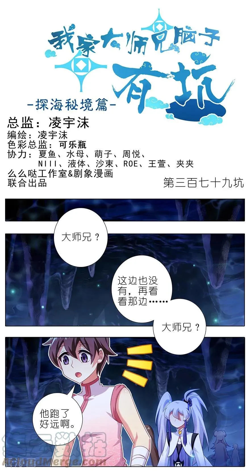 378 女人，离我远一点！ 第9页