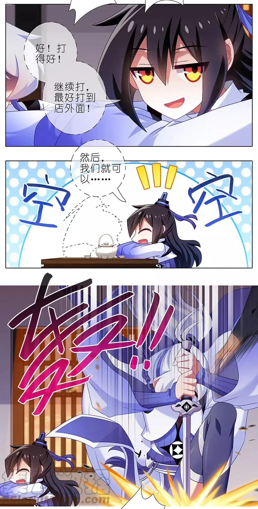 356 一锅带走 第2页