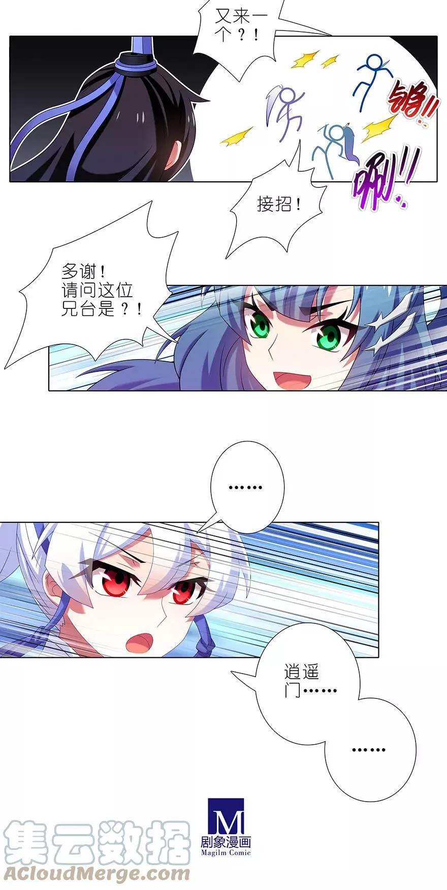 356 一锅带走 第3页