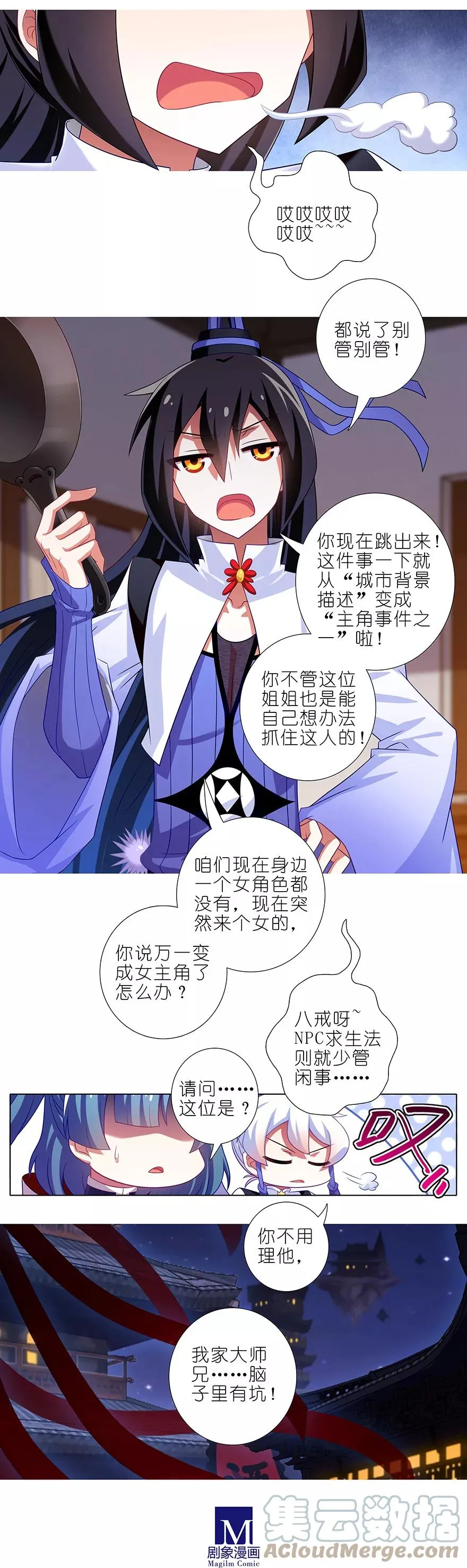 356 一锅带走 第6页